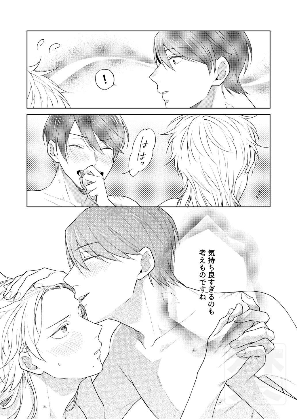 [ATTIC (Ojii)] Search of pleasure (Prince of Tennis) [Digital] - Page 67