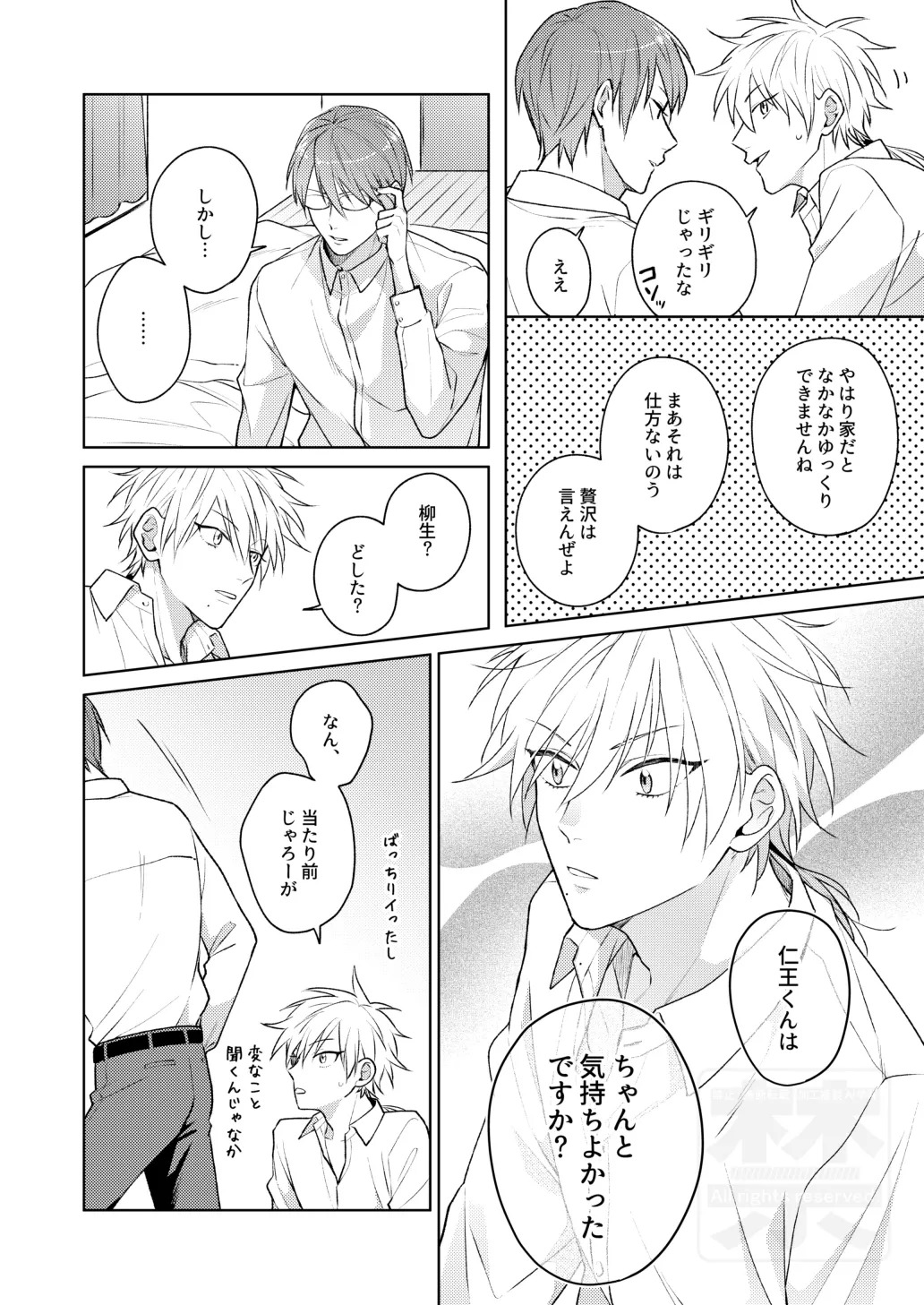 [ATTIC (Ojii)] Search of pleasure (Prince of Tennis) [Digital] - Page 7