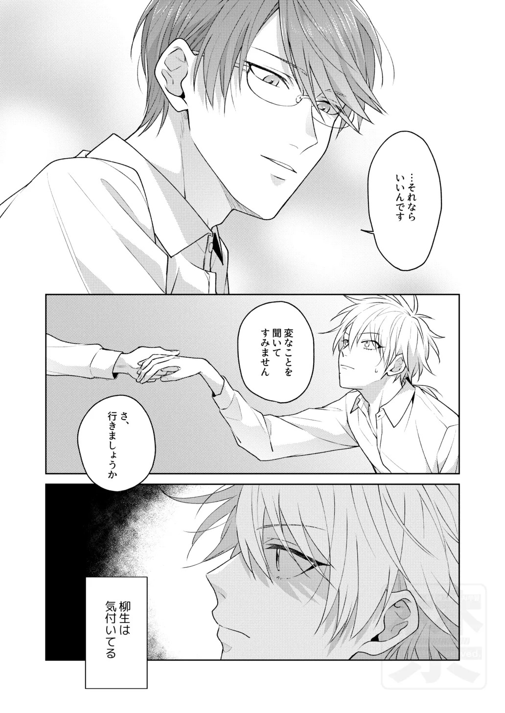 [ATTIC (Ojii)] Search of pleasure (Prince of Tennis) [Digital] - Page 8