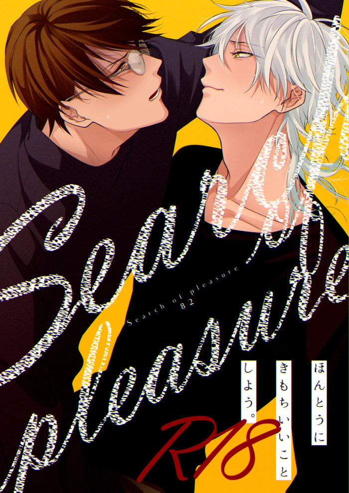 [ATTIC (Ojii)] Search of pleasure (Prince of Tennis) [Digital]