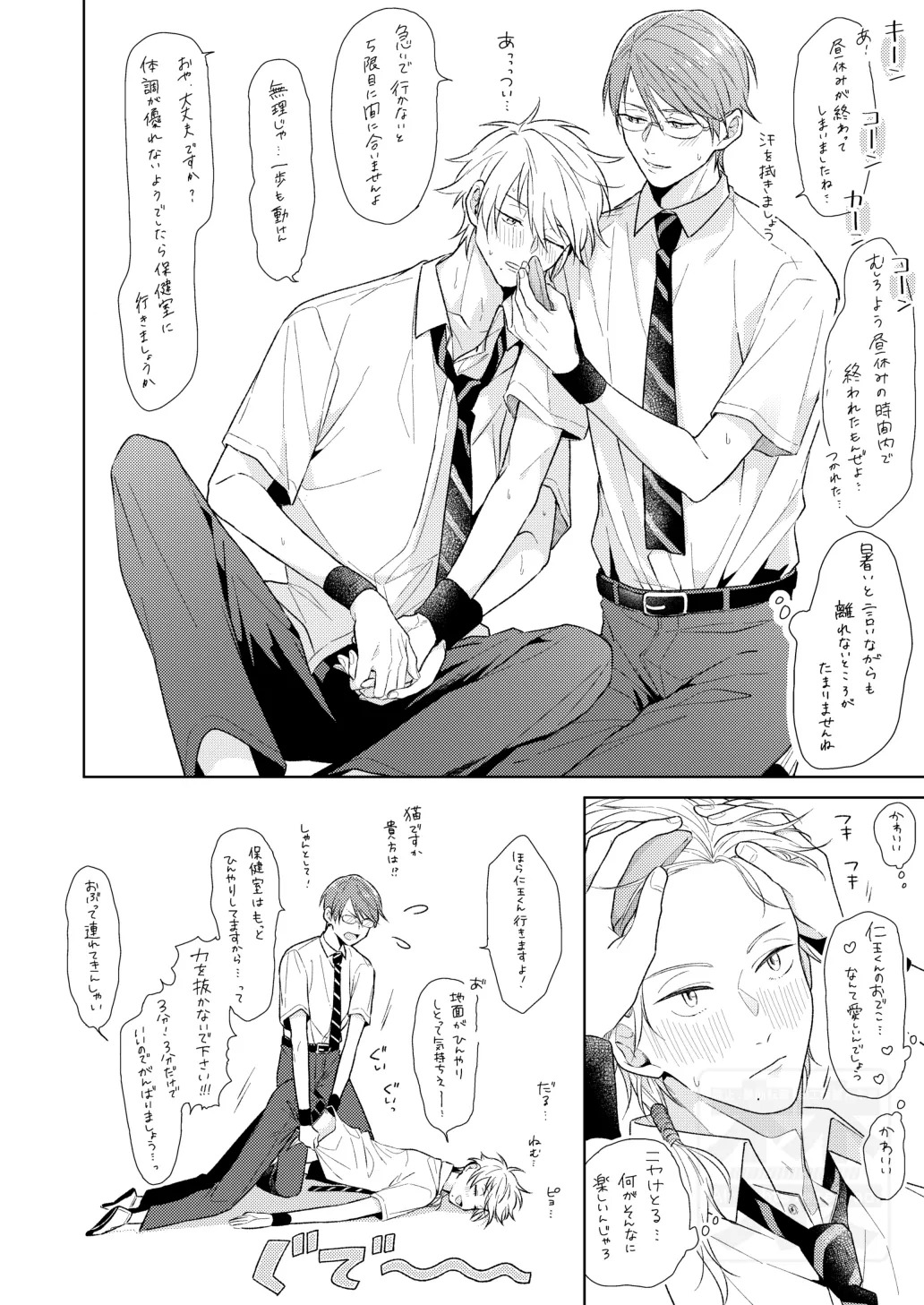 [ATTIC (Ojii)] 夏の二人のよくある話。 (Prince of Tennis) [Digital] - Page 30