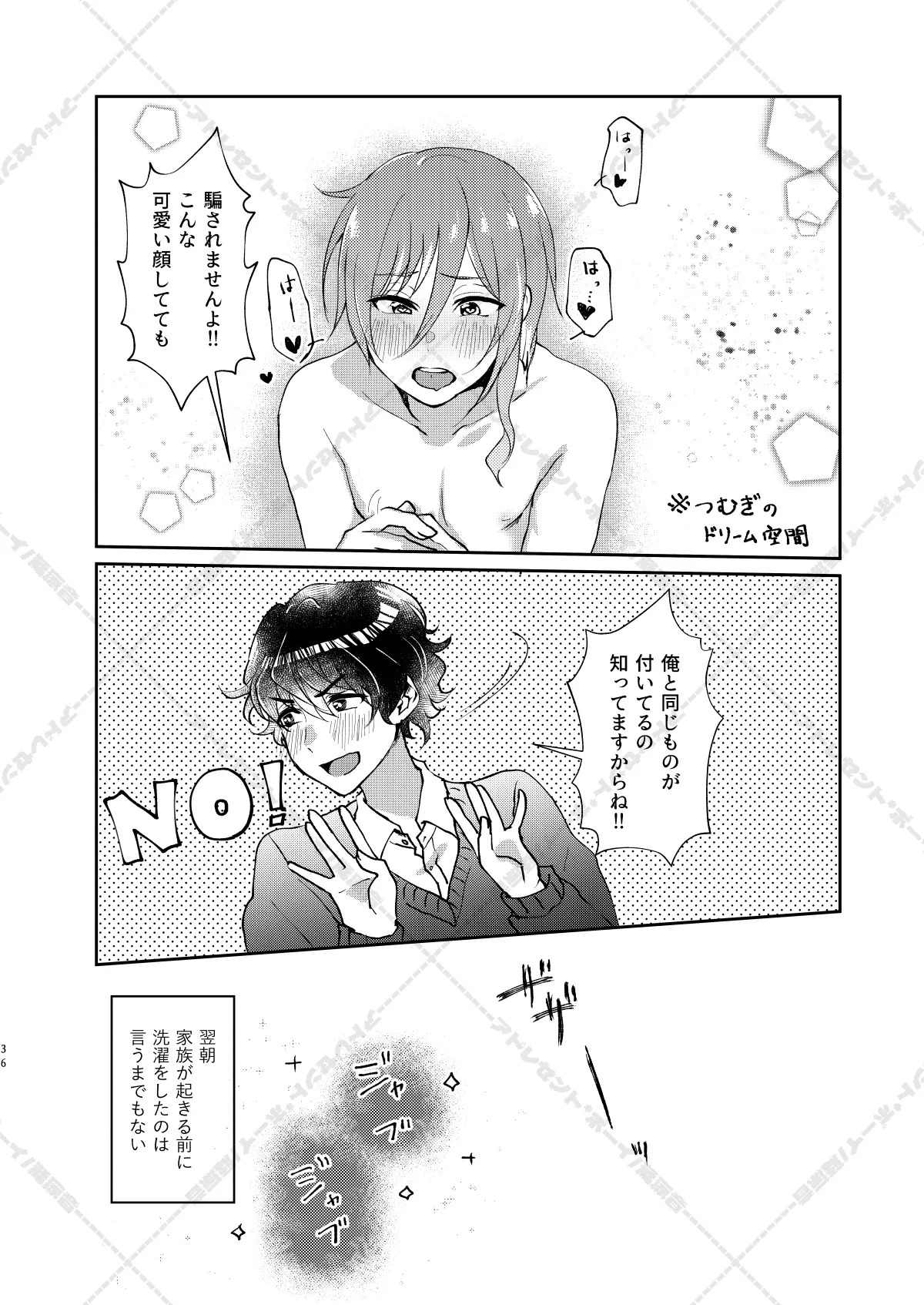 [Adolescent*Boy (Sazanami Suzune)] 妄想放浪記 (Ensemble Stars!) [Digital] - Page 36
