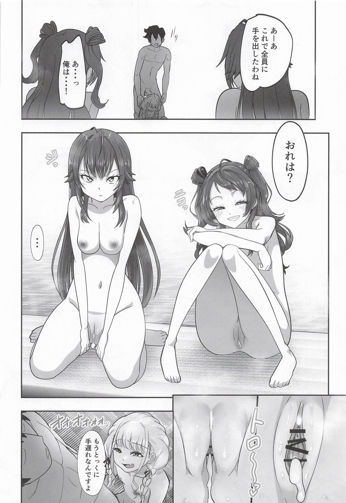 [Shimono Cable] Tanetsuke Produce Watashi no Manko ga Ichiban desho!? (Gakuen IDOLM@STER) - Page 29