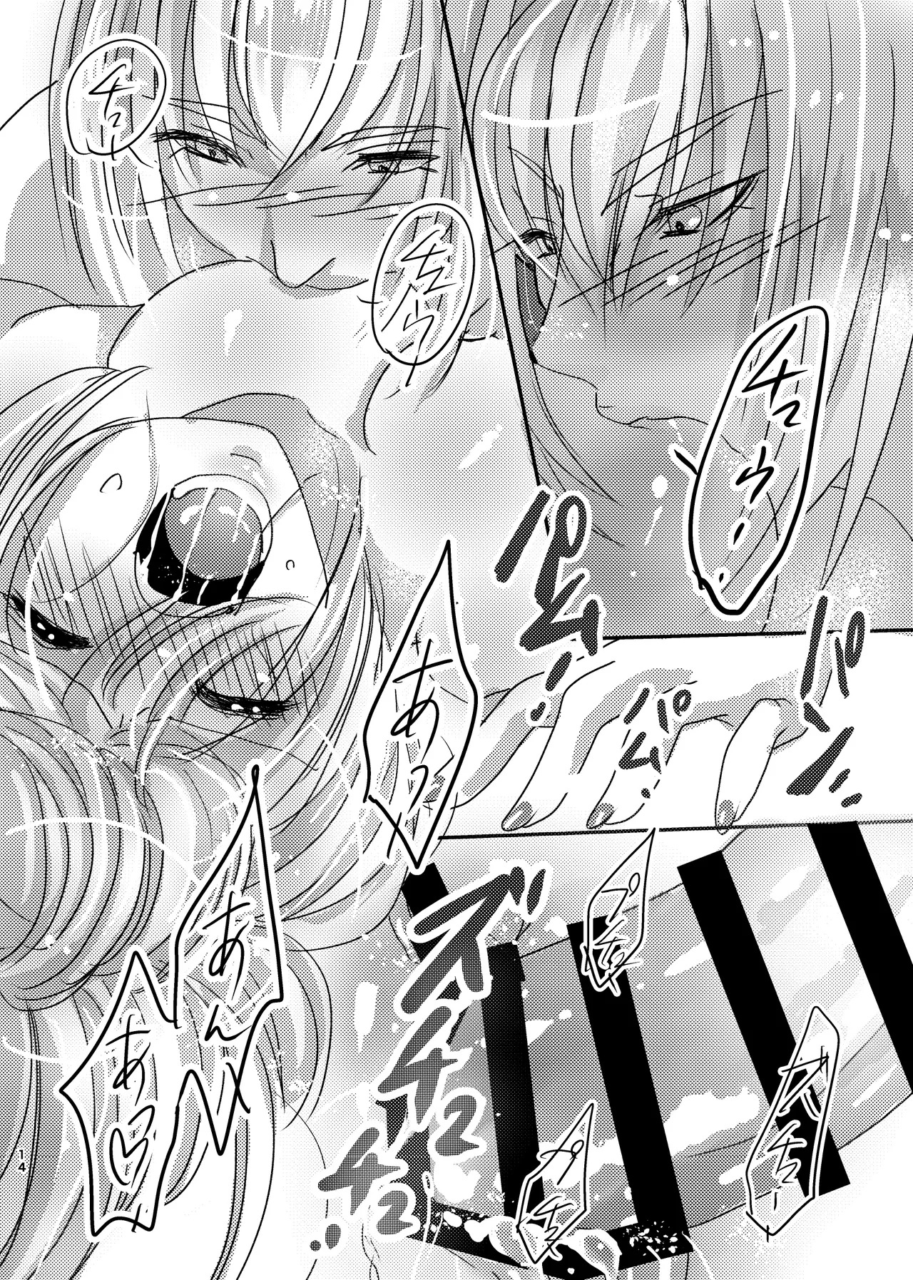 [Choco Cafe (Pikota)] LOVE & SUGAR (Bomber Girl) - Page 13