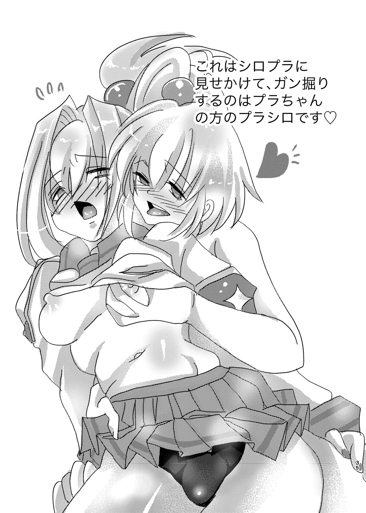 [Choco Cafe (Pikota)] LOVE & SUGAR (Bomber Girl) - Page 34