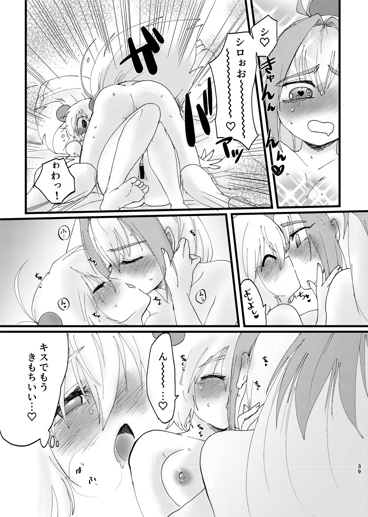 [Choco Cafe (Pikota)] LOVE & SUGAR (Bomber Girl) - Page 38