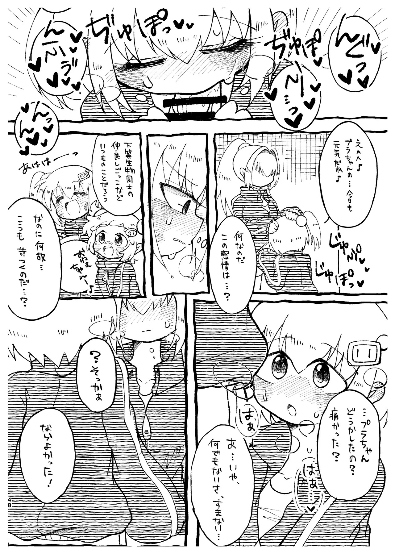 [Choco Cafe (Pikota)] LOVE & SUGAR (Bomber Girl) - Page 47