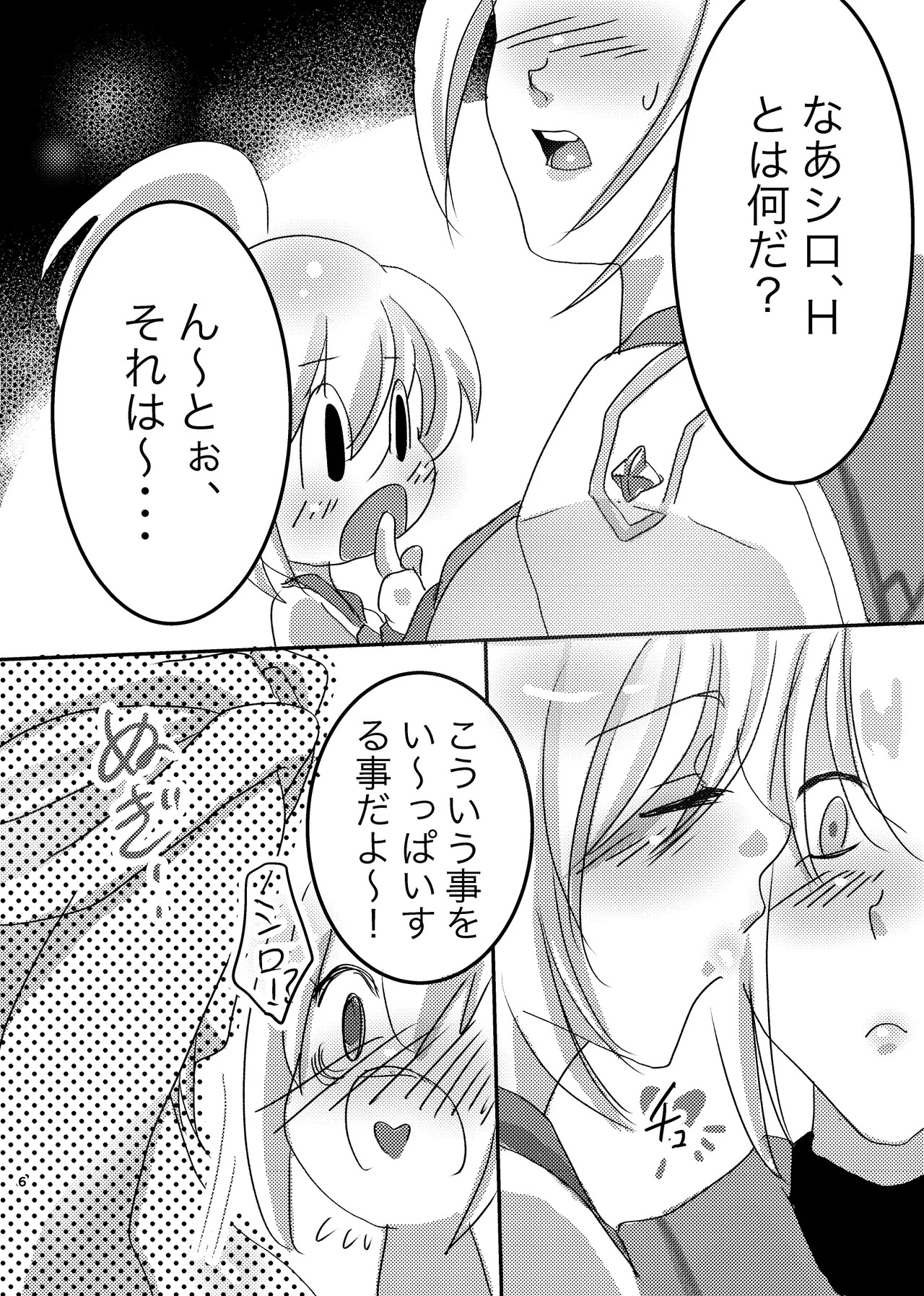 Preview page 5
