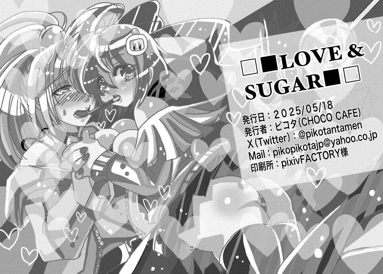[Choco Cafe (Pikota)] LOVE & SUGAR (Bomber Girl) - Page 51