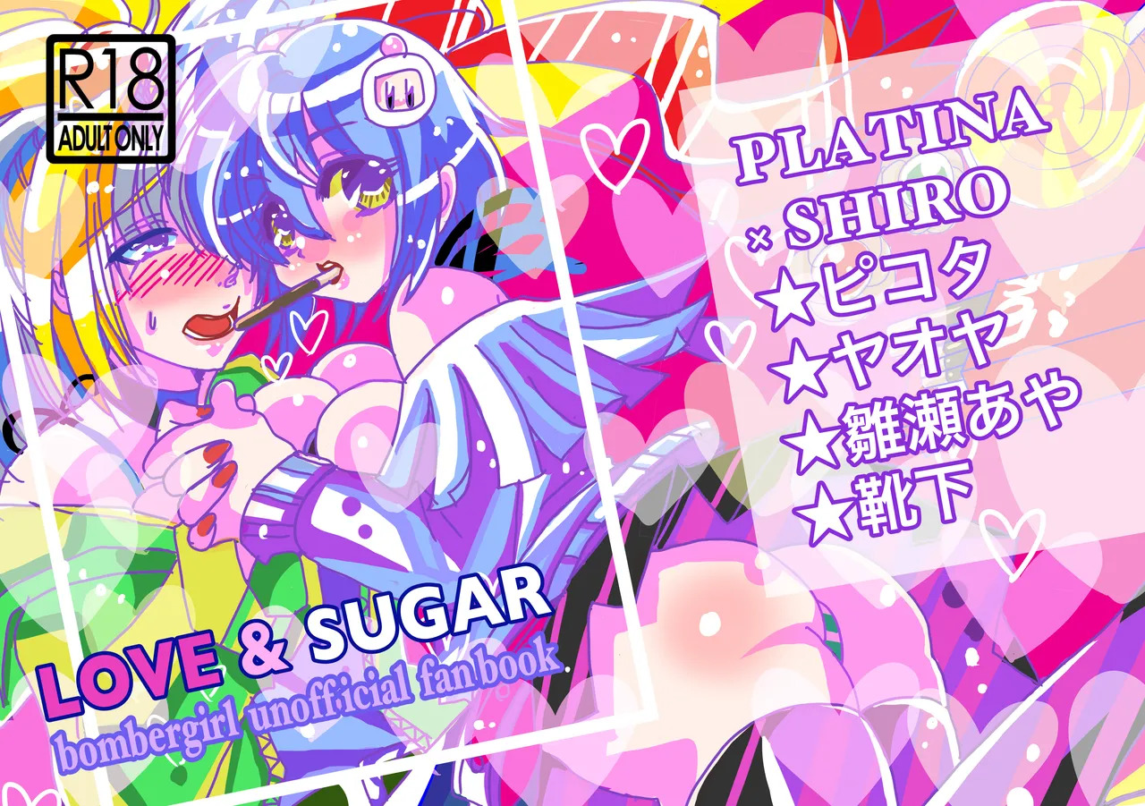 [Choco Cafe (Pikota)] LOVE & SUGAR (Bomber Girl) - Page 53