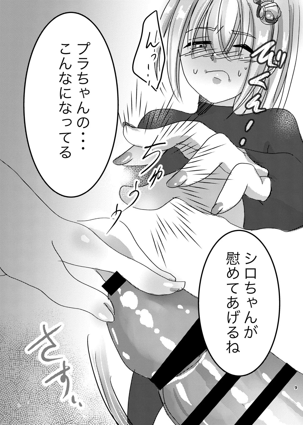 Preview page 8