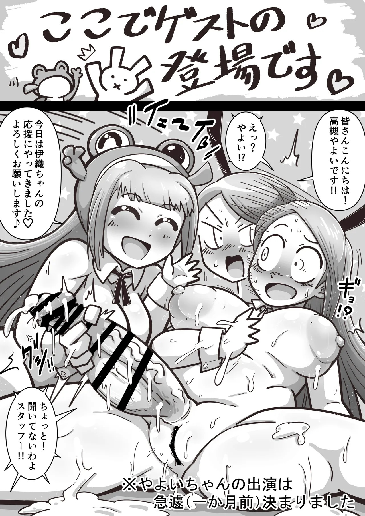 [Warui Yume (Aimu)] Kaikyoku!! Iorin Channeru - Page 17