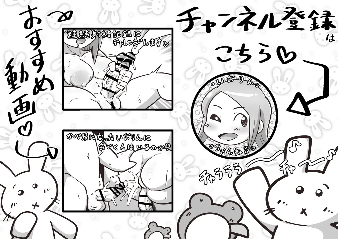 [Warui Yume (Aimu)] Kaikyoku!! Iorin Channeru - Page 39