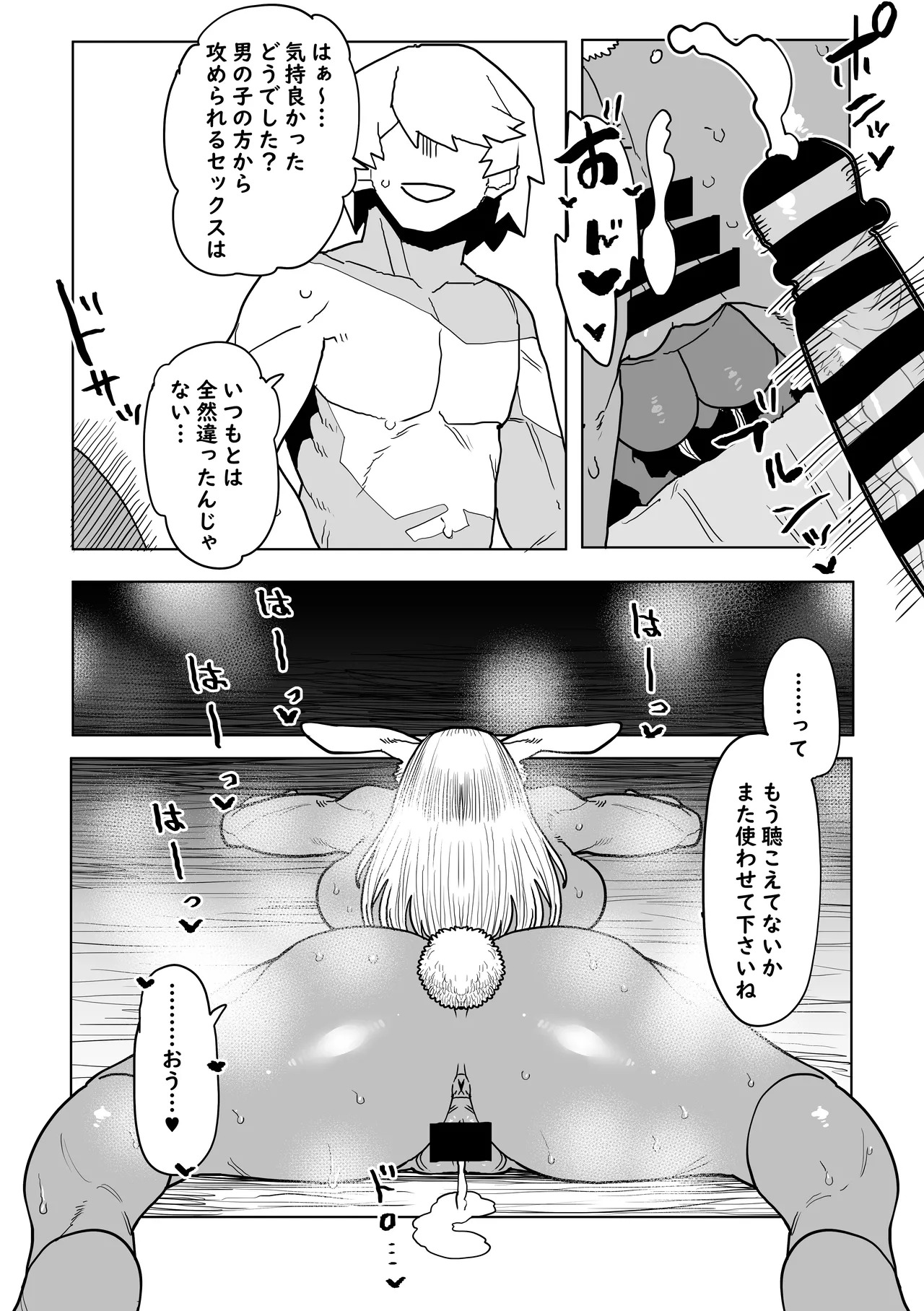 [Oekaki Kaki] Teisou Gyakuten Mono Mirko no Baai Sono 2 (Boku no Hero Academia) - Page 12
