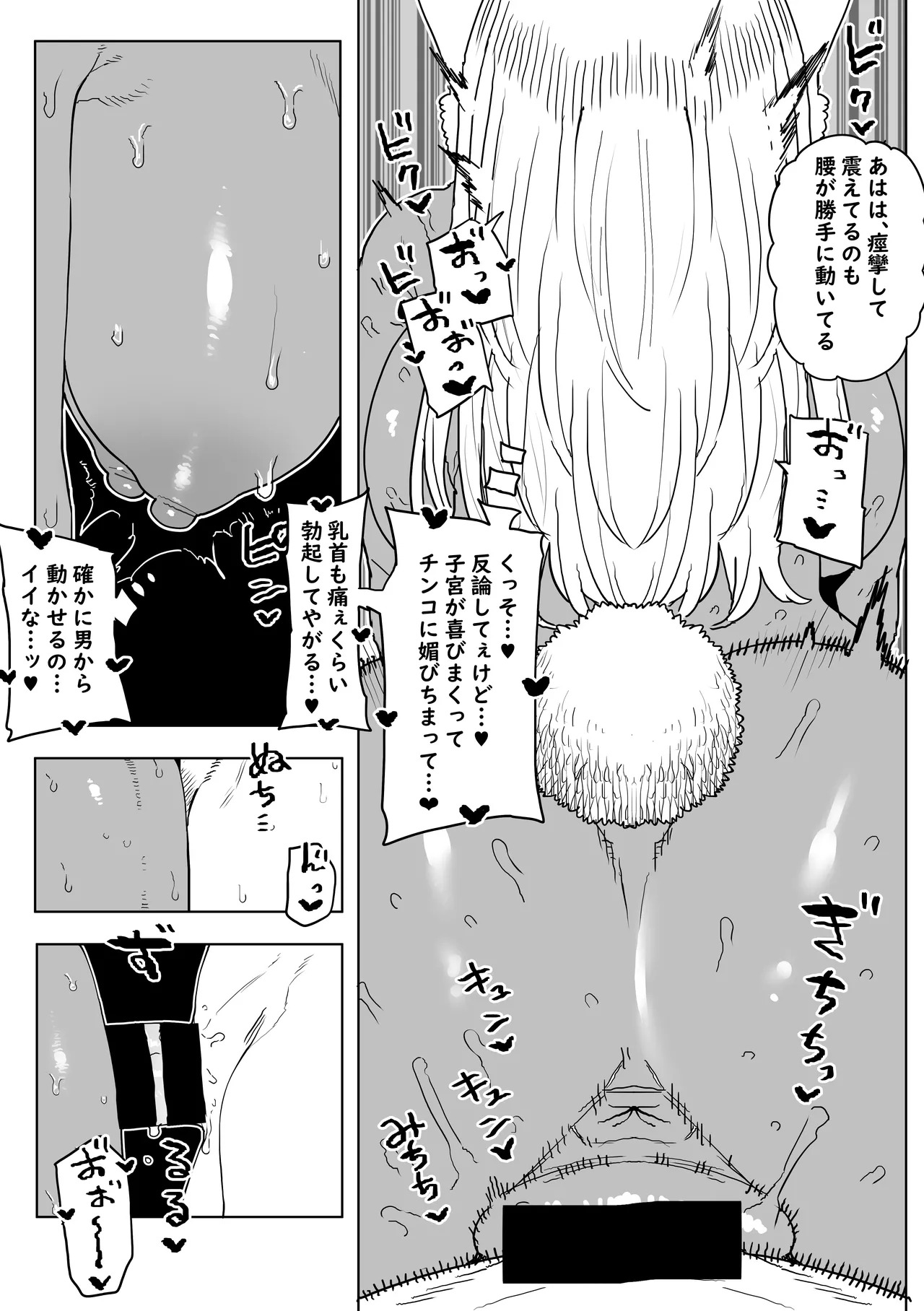 [Oekaki Kaki] Teisou Gyakuten Mono Mirko no Baai Sono 2 (Boku no Hero Academia) - Page 9