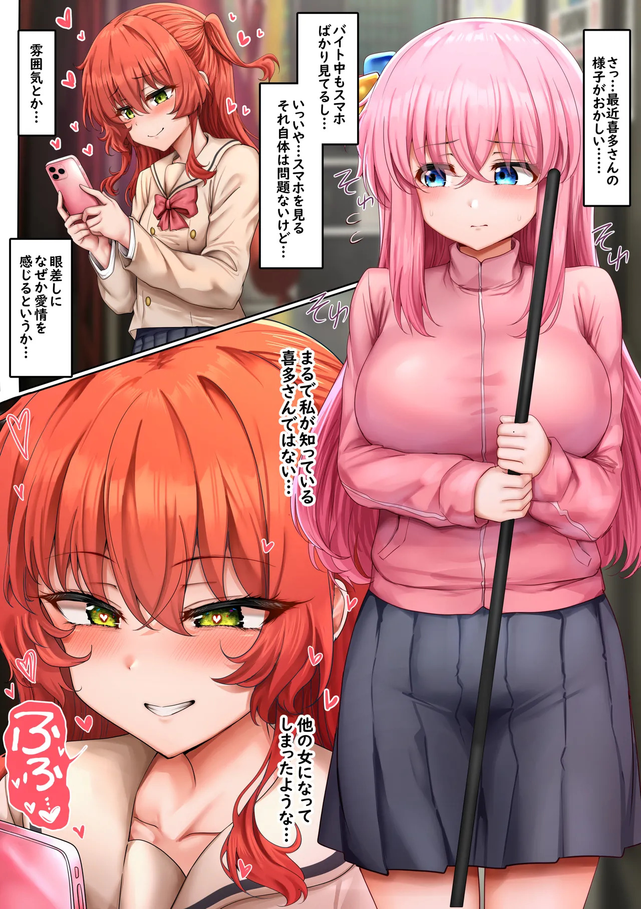 [Sunhyun] ぼっちちゃん (ぼっち・ざ・ろっく!) [日本語、韓国語] [Decensored] [on going] - Page 14