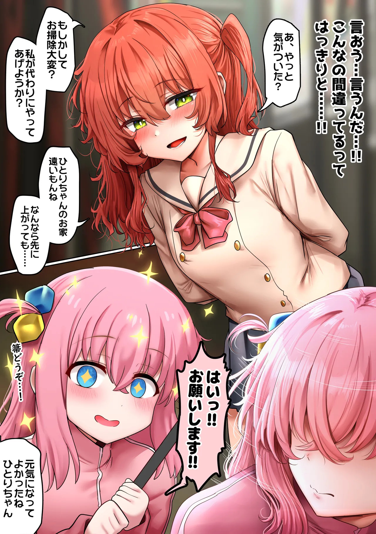 [Sunhyun] ぼっちちゃん (ぼっち・ざ・ろっく!) [日本語、韓国語] [Decensored] [on going] - Page 22