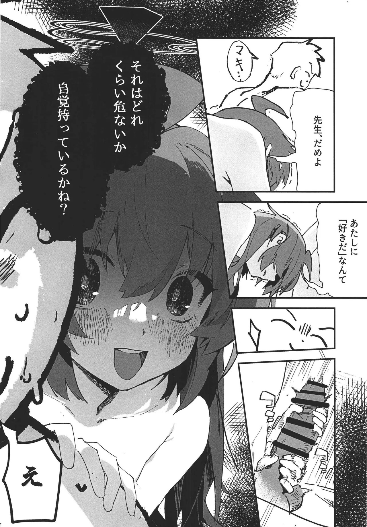(C107)[Oishii Ko(CM You)]MAKI-CHAN TO ONSEN(Blue Archive) - Page 28