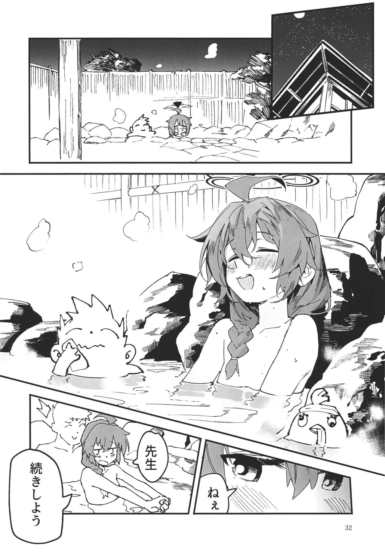 (C107)[Oishii Ko(CM You)]MAKI-CHAN TO ONSEN(Blue Archive) - Page 30