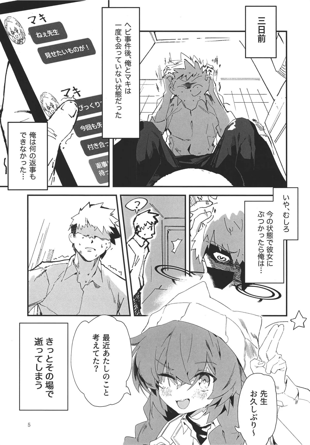 Preview page 5