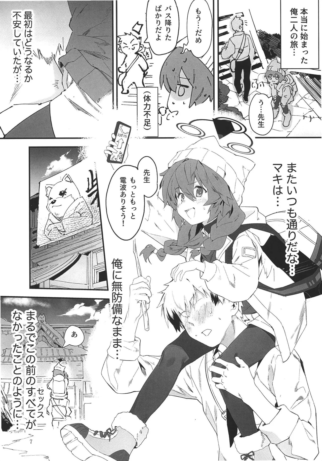 Preview page 7