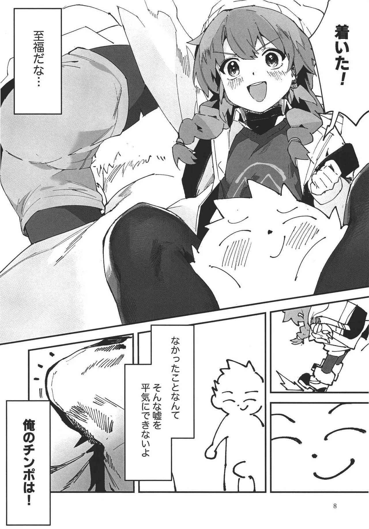 Preview page 8