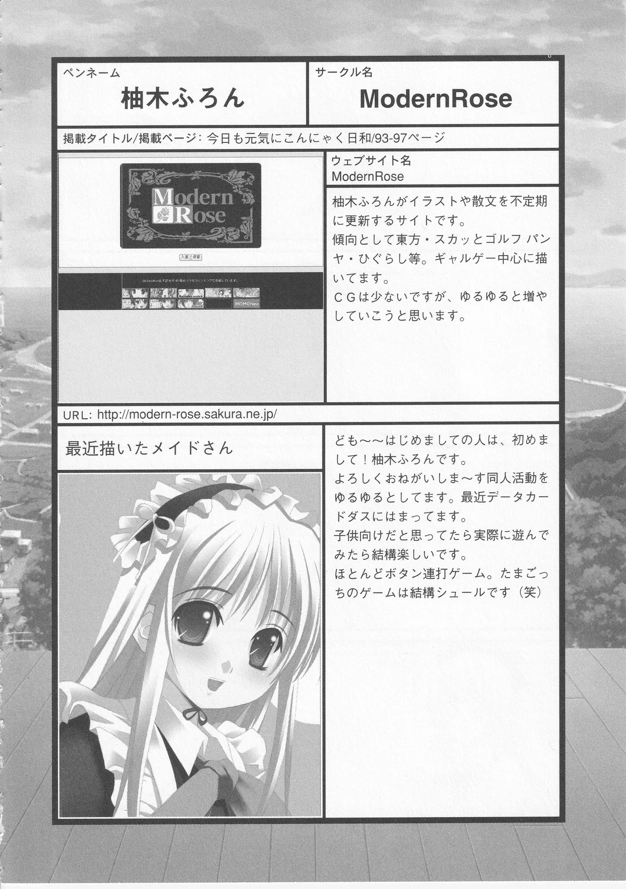 Kono Aozora ni Yakusoku o Official Anthology Comic - Page 100