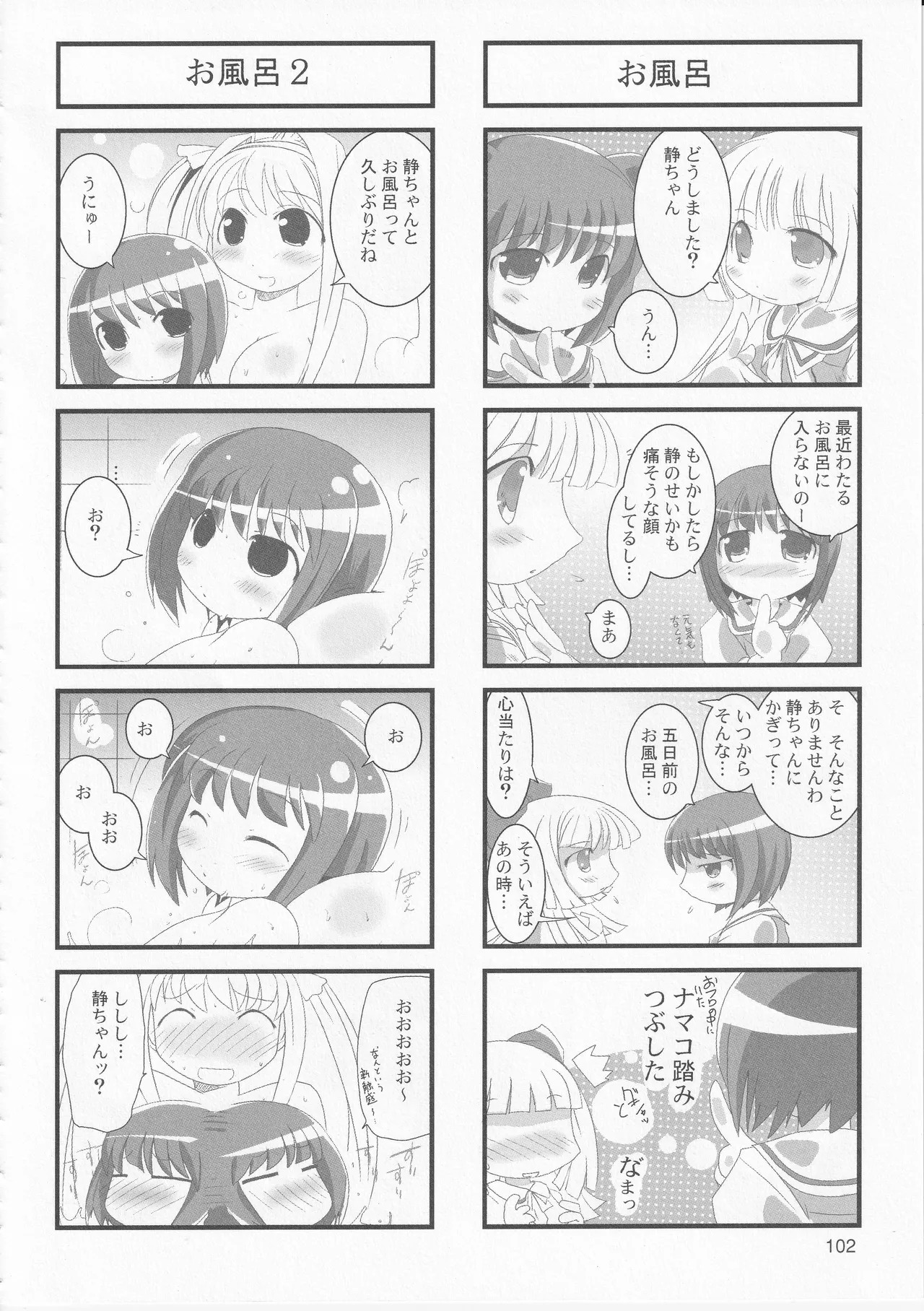 Kono Aozora ni Yakusoku o Official Anthology Comic - Page 104