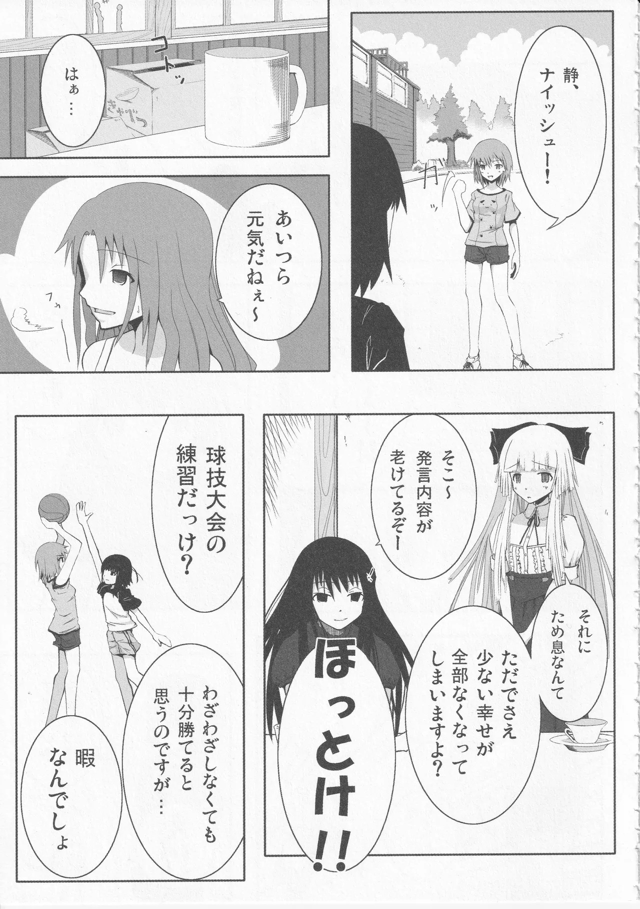 Kono Aozora ni Yakusoku o Official Anthology Comic - Page 109