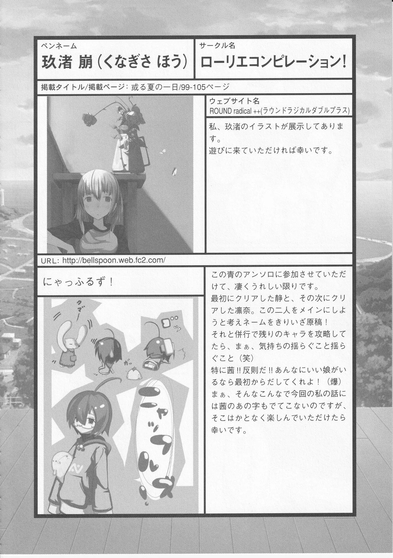 Kono Aozora ni Yakusoku o Official Anthology Comic - Page 114