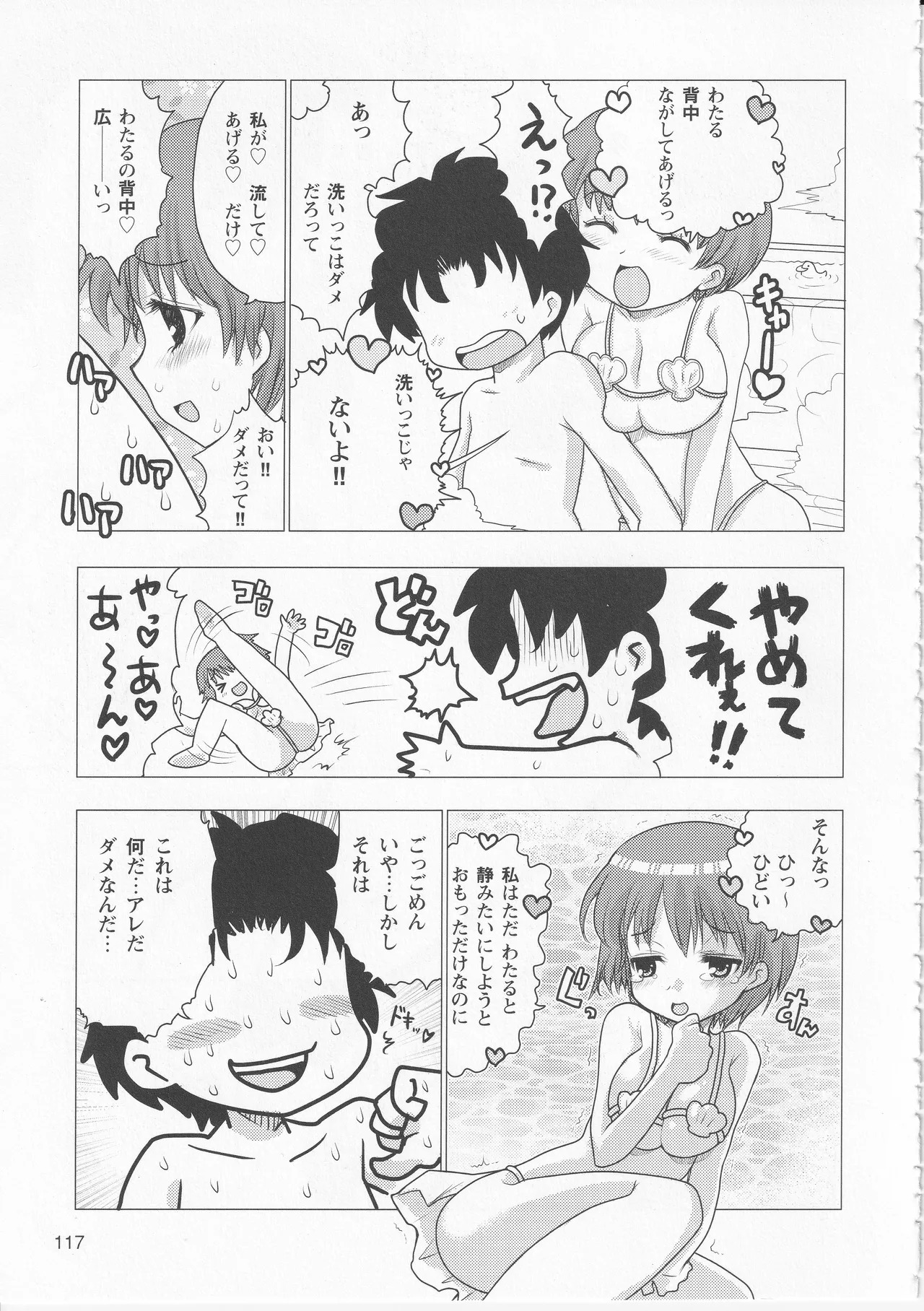 Kono Aozora ni Yakusoku o Official Anthology Comic - Page 119