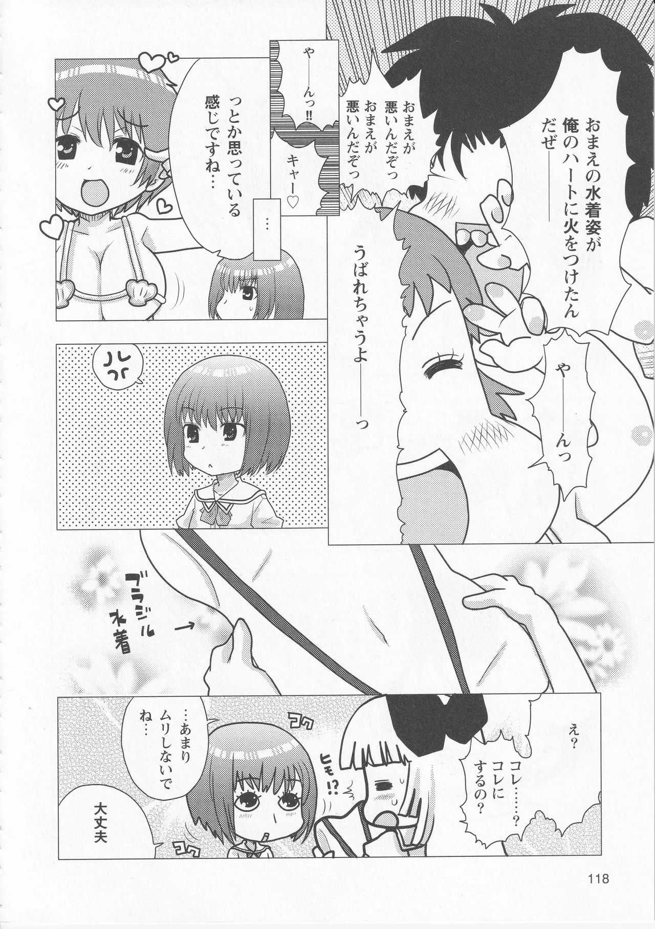 Kono Aozora ni Yakusoku o Official Anthology Comic - Page 120