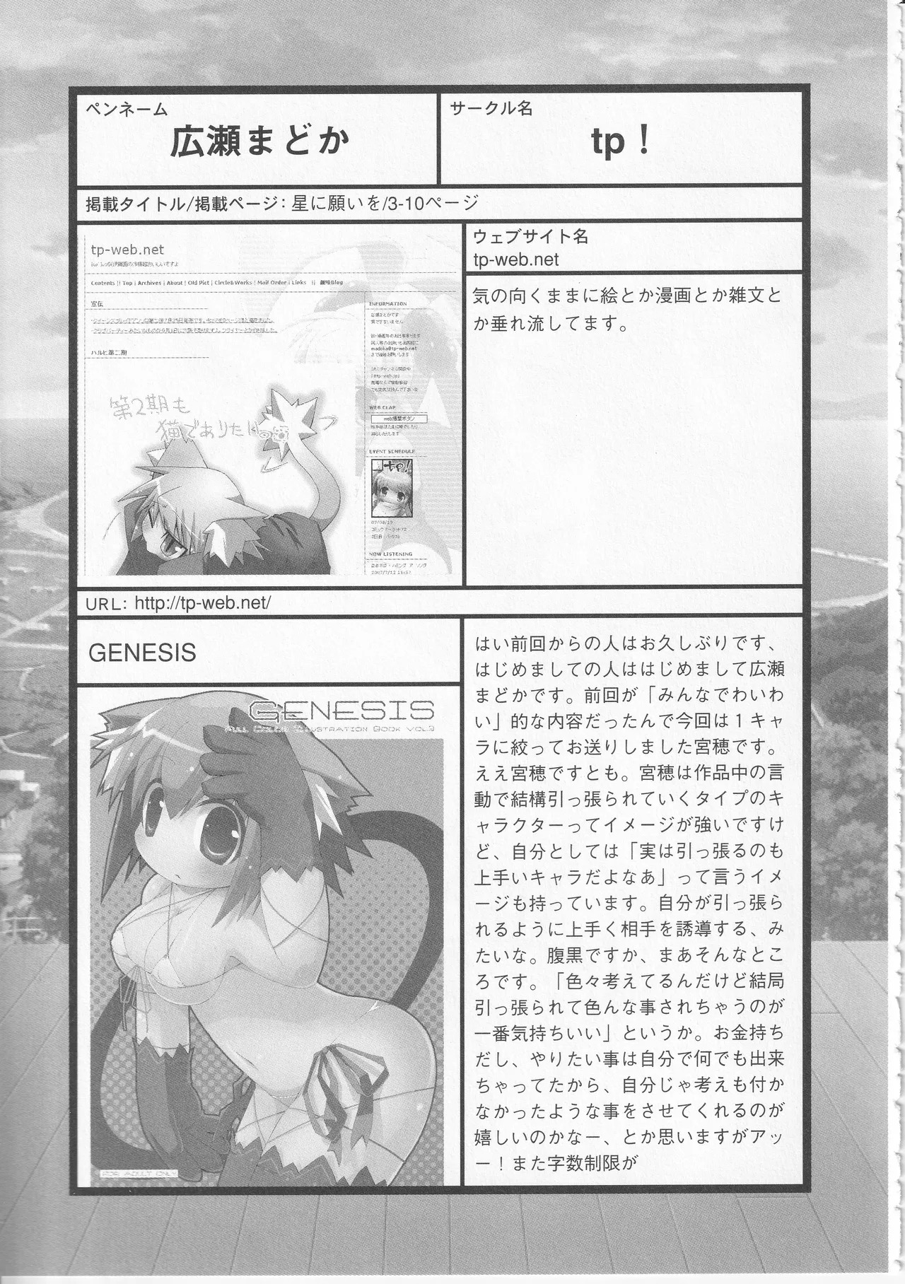 Kono Aozora ni Yakusoku o Official Anthology Comic - Page 13