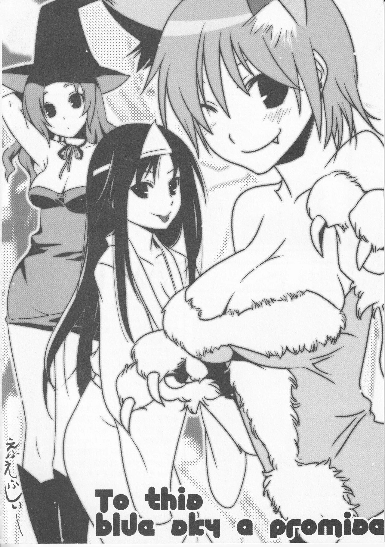 Kono Aozora ni Yakusoku o Official Anthology Comic - Page 14