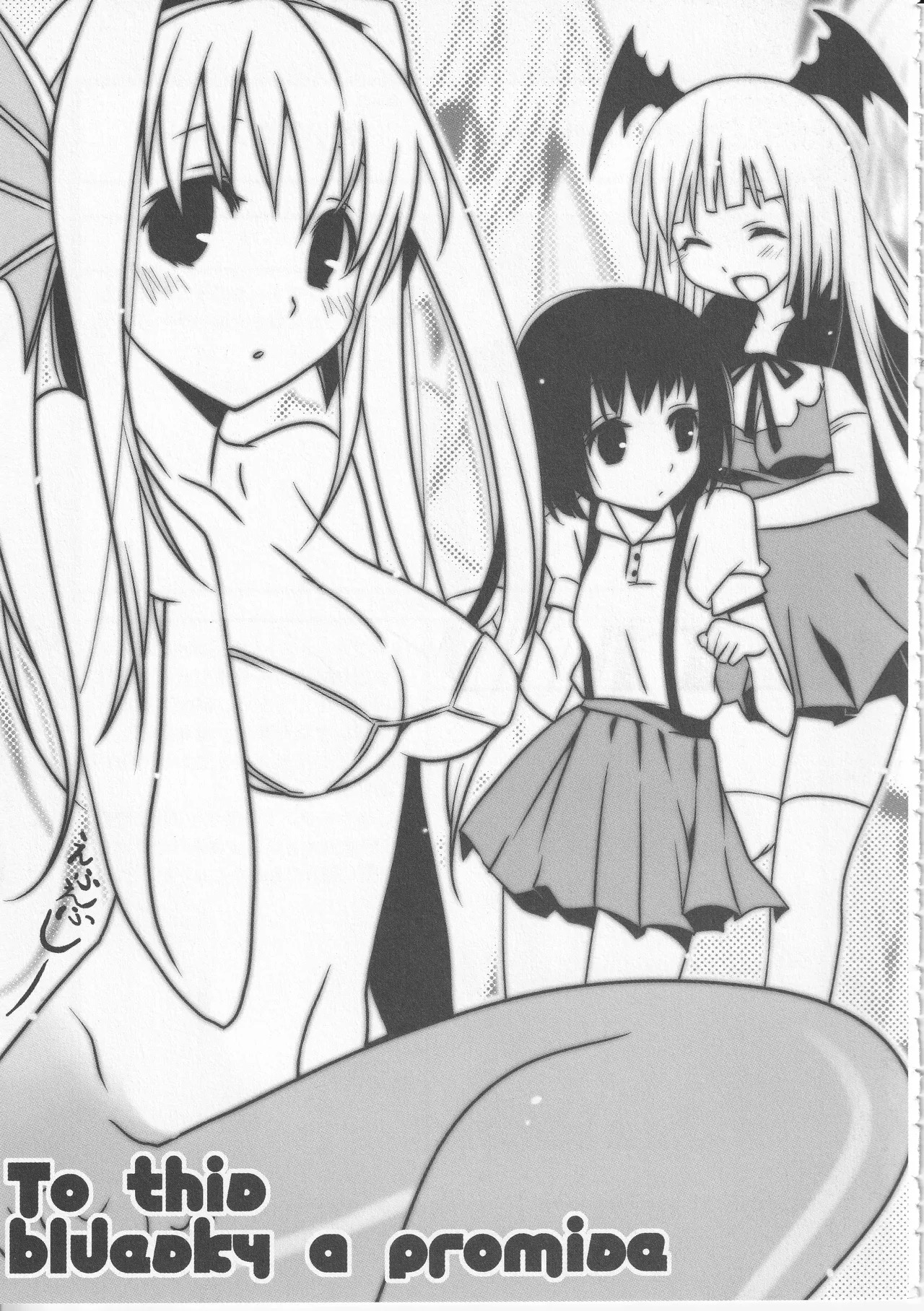 Kono Aozora ni Yakusoku o Official Anthology Comic - Page 15