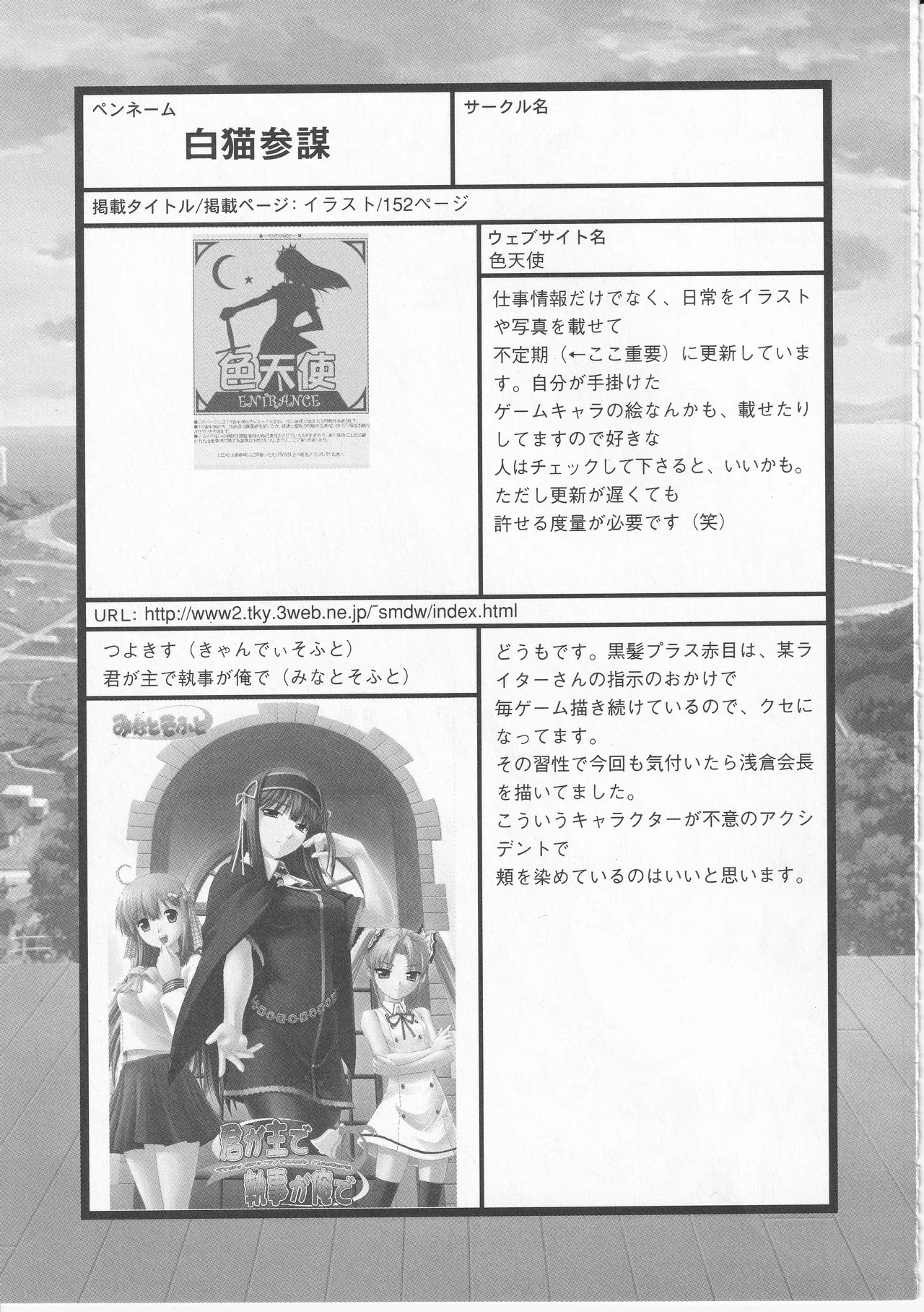 Kono Aozora ni Yakusoku o Official Anthology Comic - Page 155