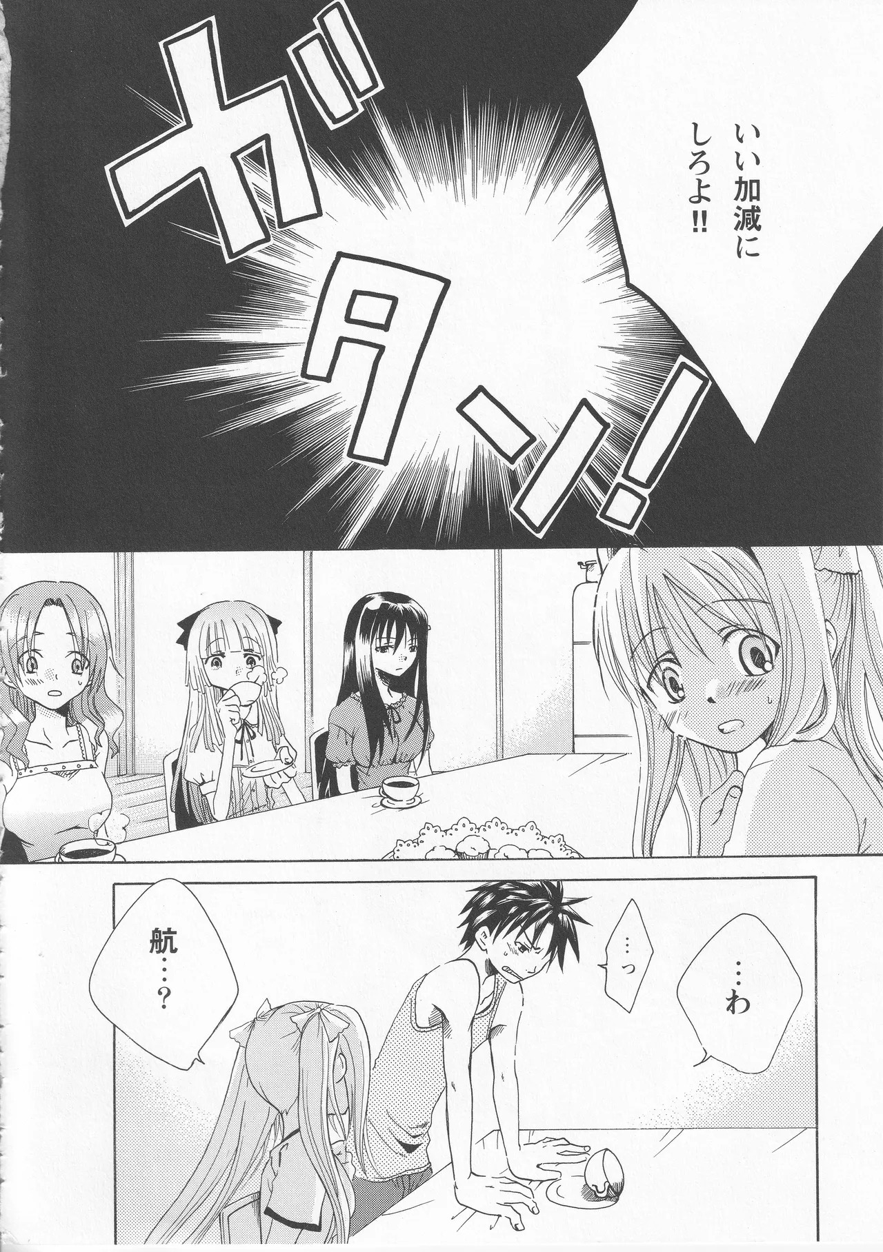 Kono Aozora ni Yakusoku o Official Anthology Comic - Page 18