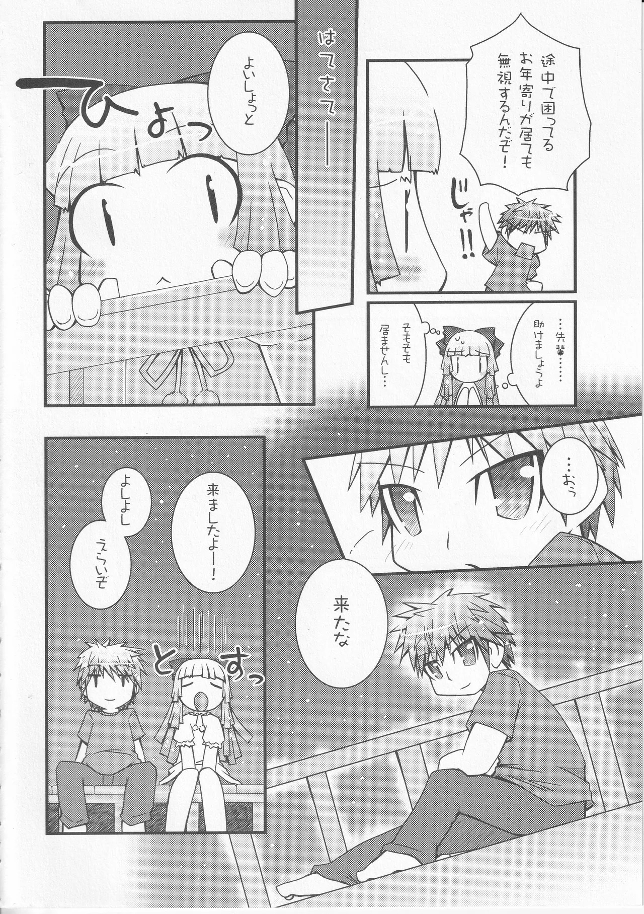 Preview page 6