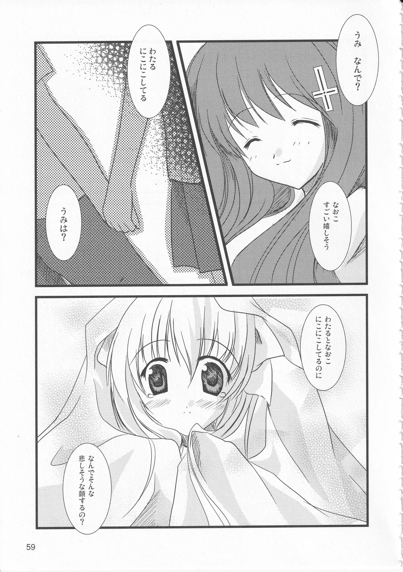Kono Aozora ni Yakusoku o Official Anthology Comic - Page 61
