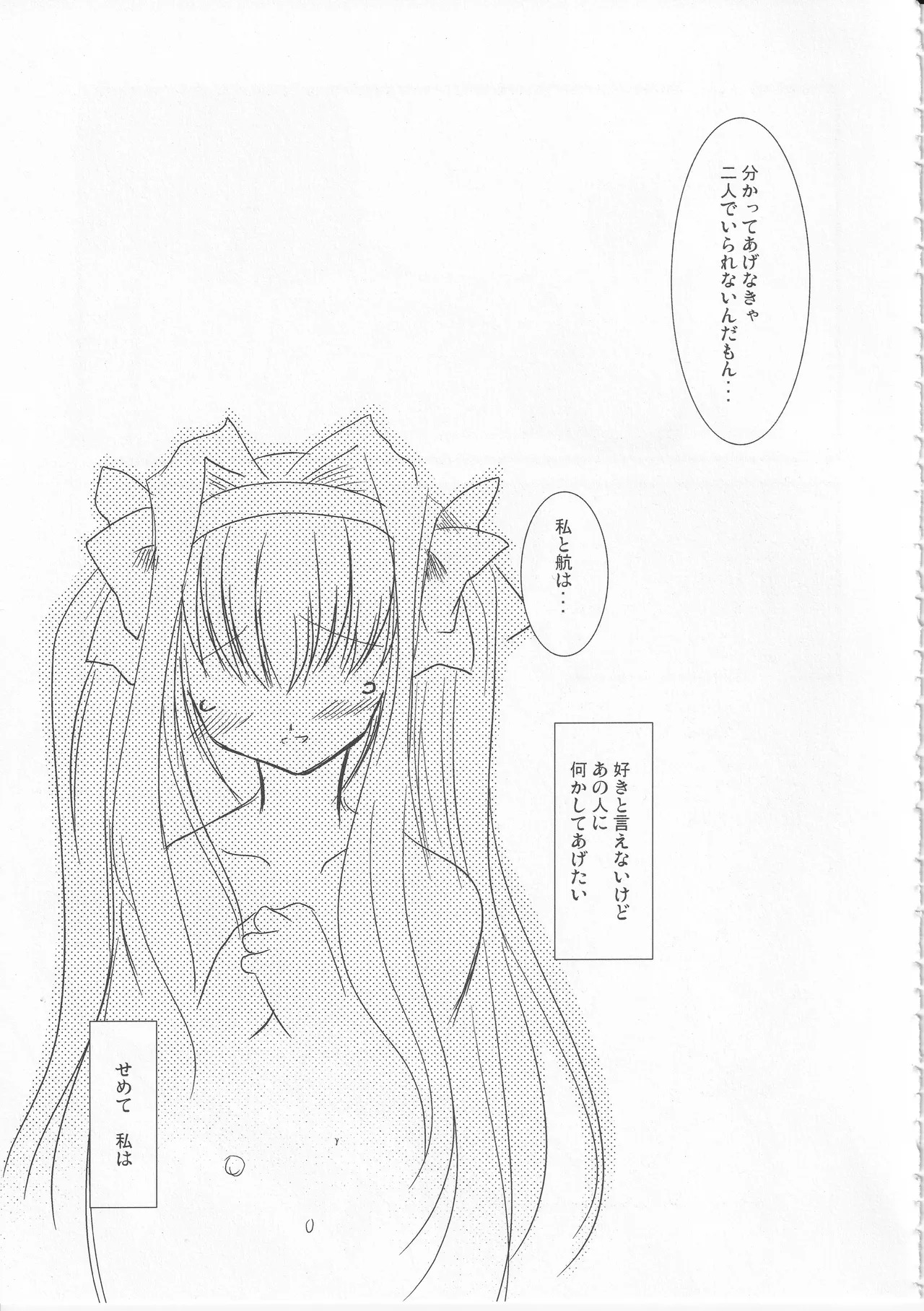 Kono Aozora ni Yakusoku o Official Anthology Comic - Page 63