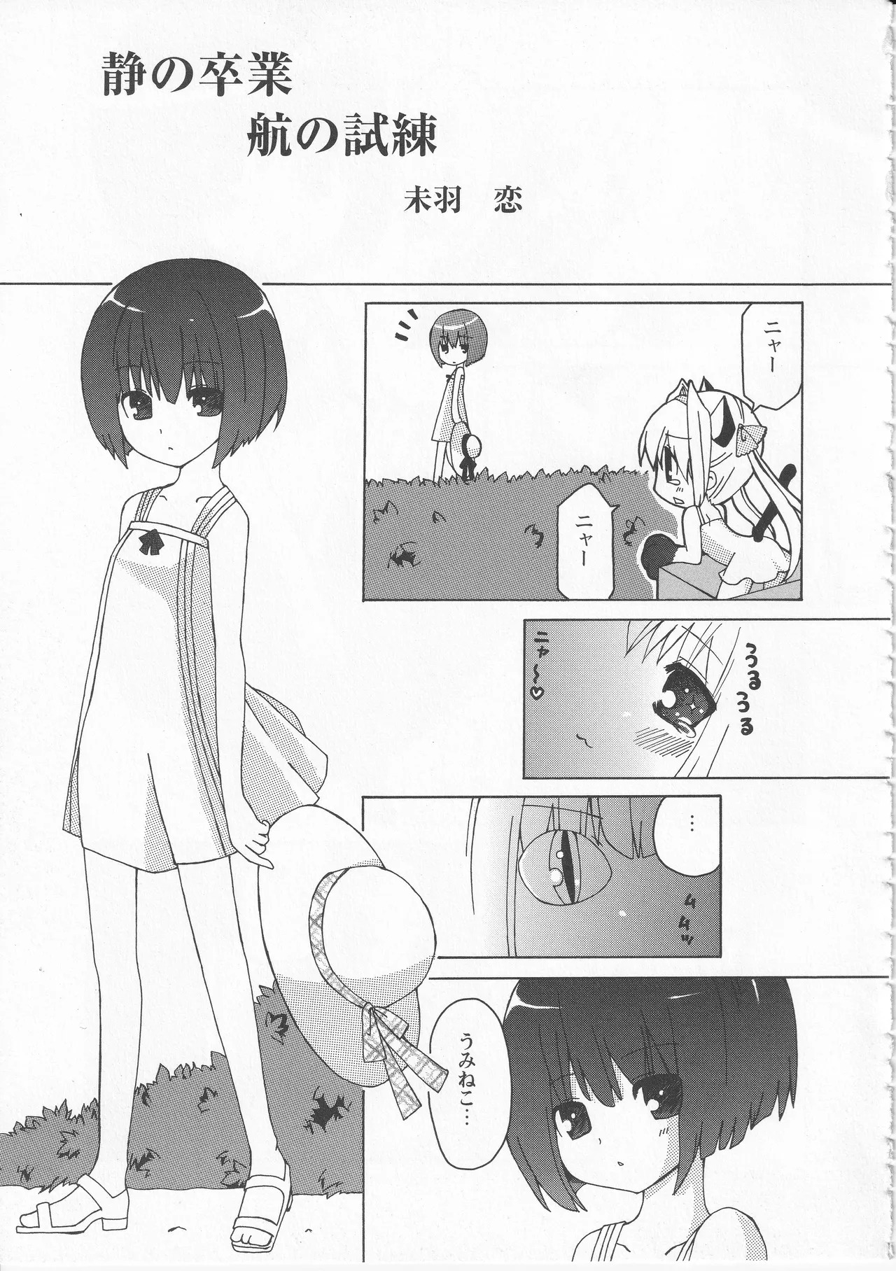 Kono Aozora ni Yakusoku o Official Anthology Comic - Page 67