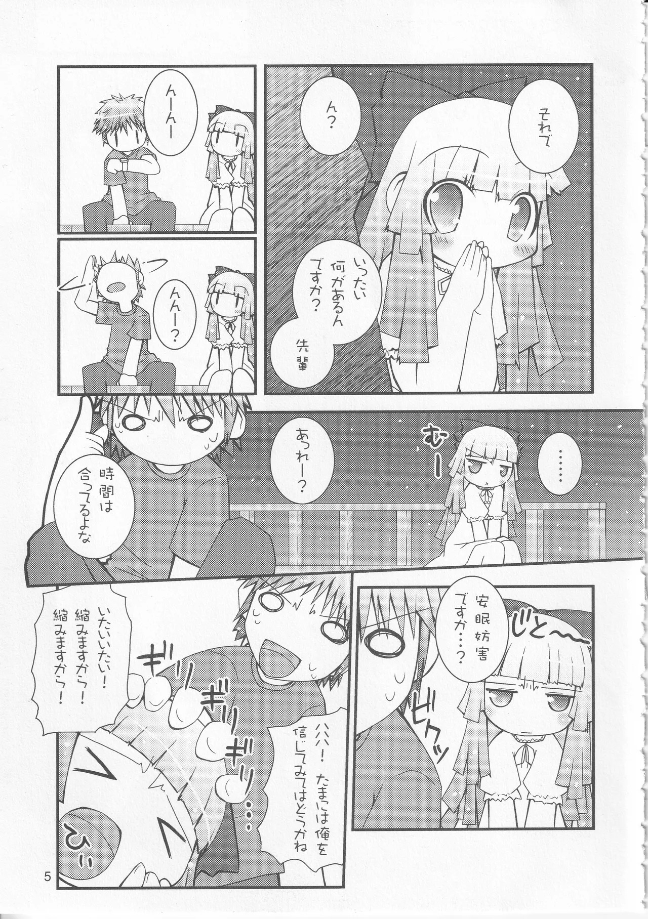 Preview page 7