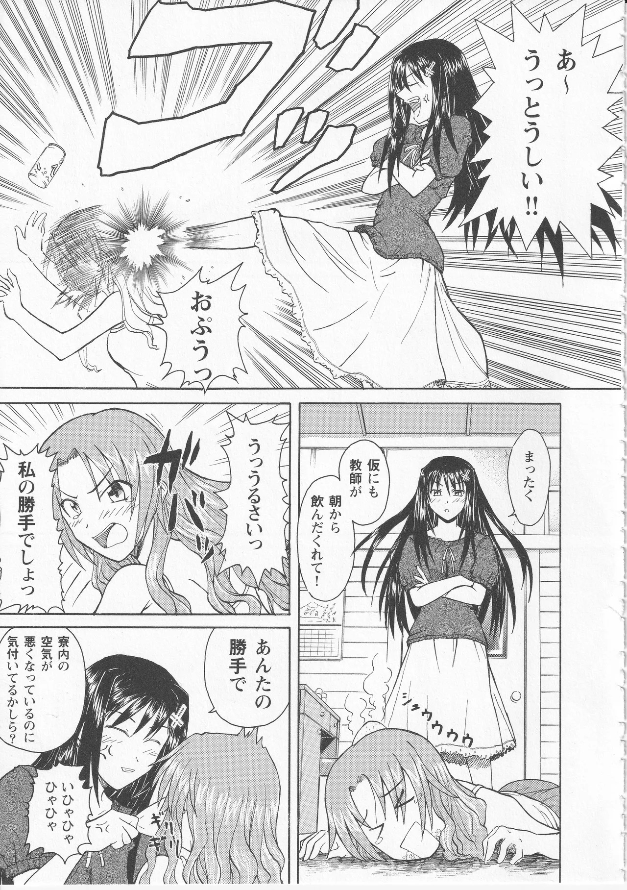 Kono Aozora ni Yakusoku o Official Anthology Comic - Page 85