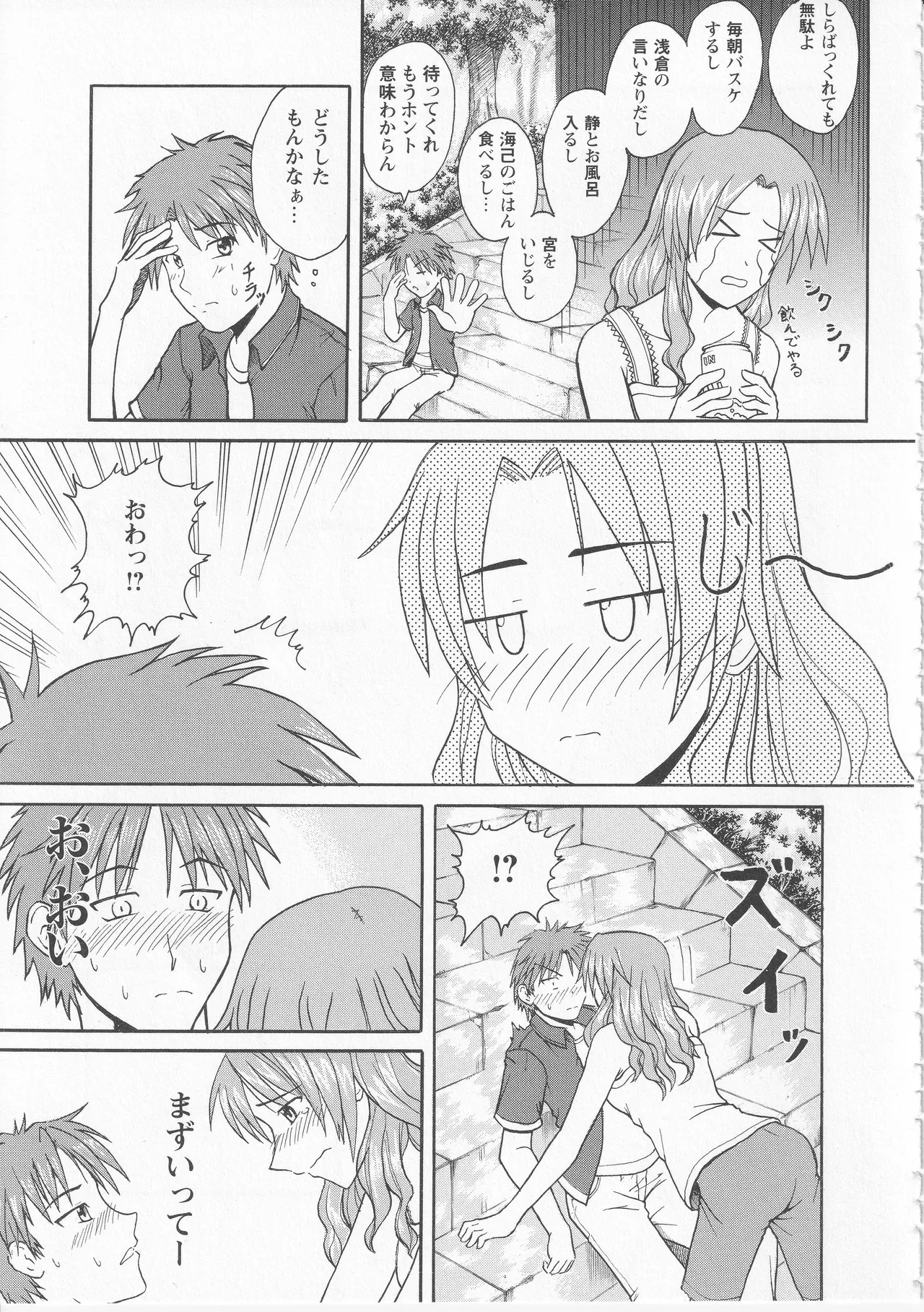 Kono Aozora ni Yakusoku o Official Anthology Comic - Page 89