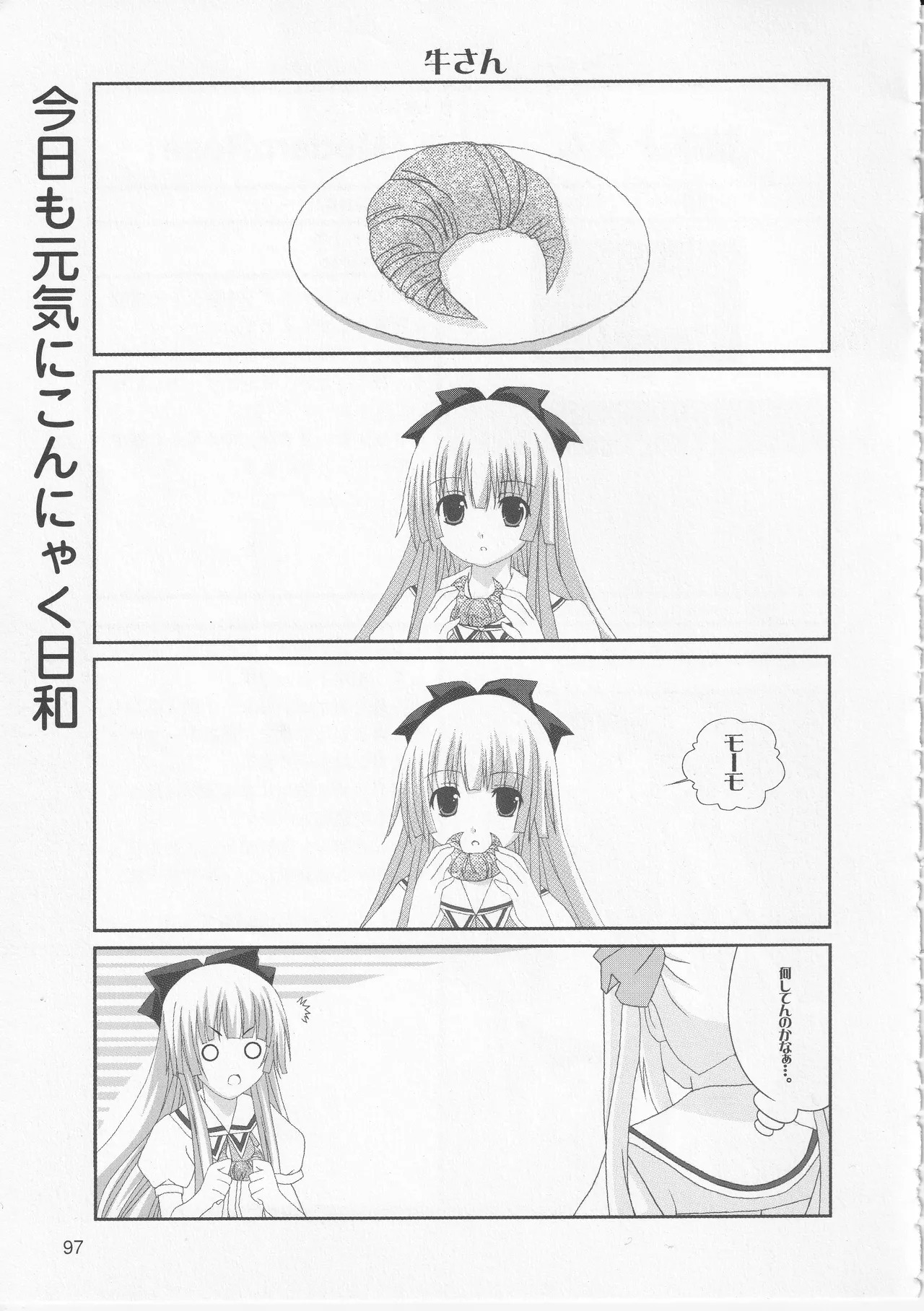 Kono Aozora ni Yakusoku o Official Anthology Comic - Page 99