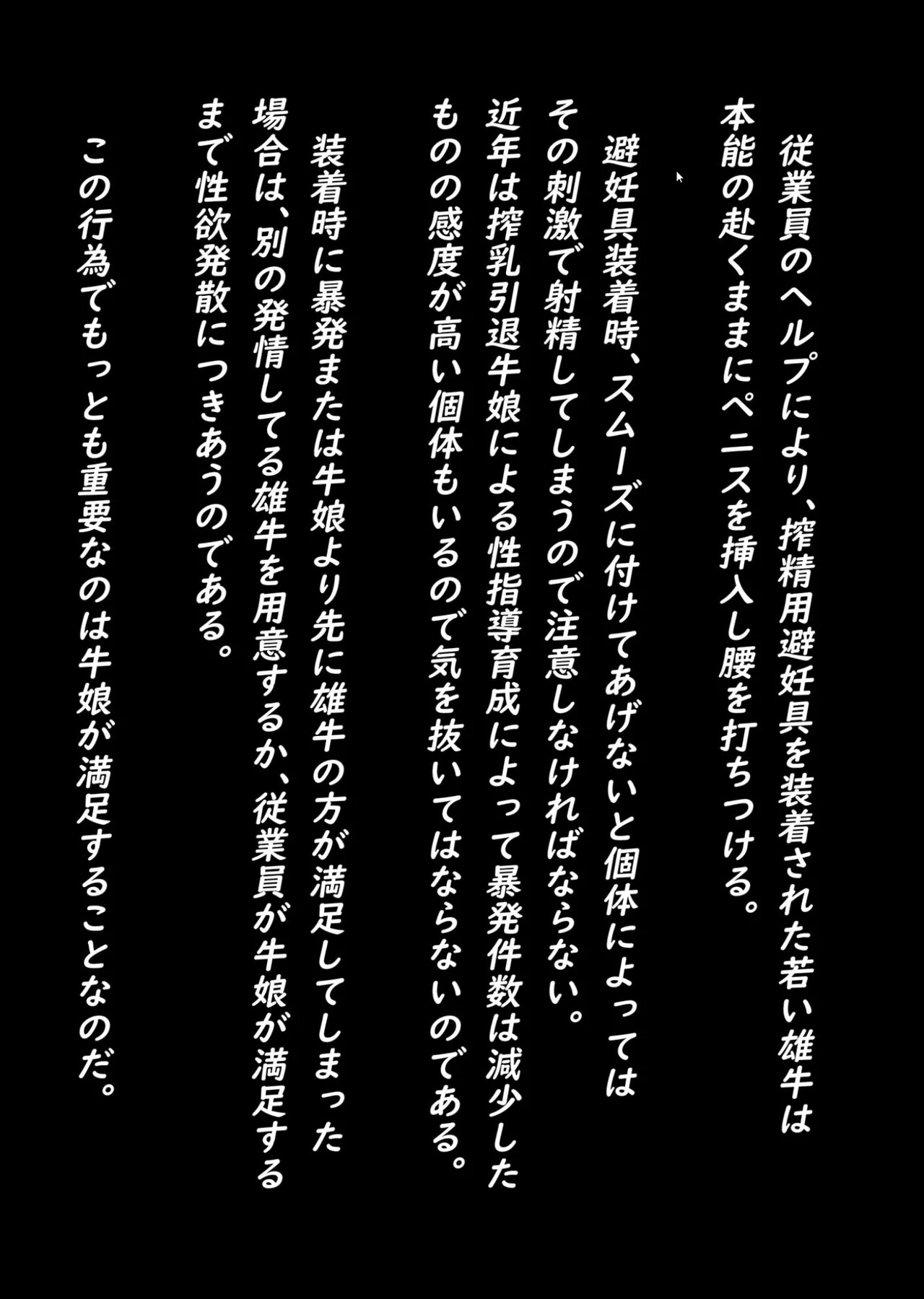 [Irotoricotori (Cotori Yuu)] Youkoso Yukine Nyuugyou He (Senki Zesshou Symphogear) [Digital] - Page 10