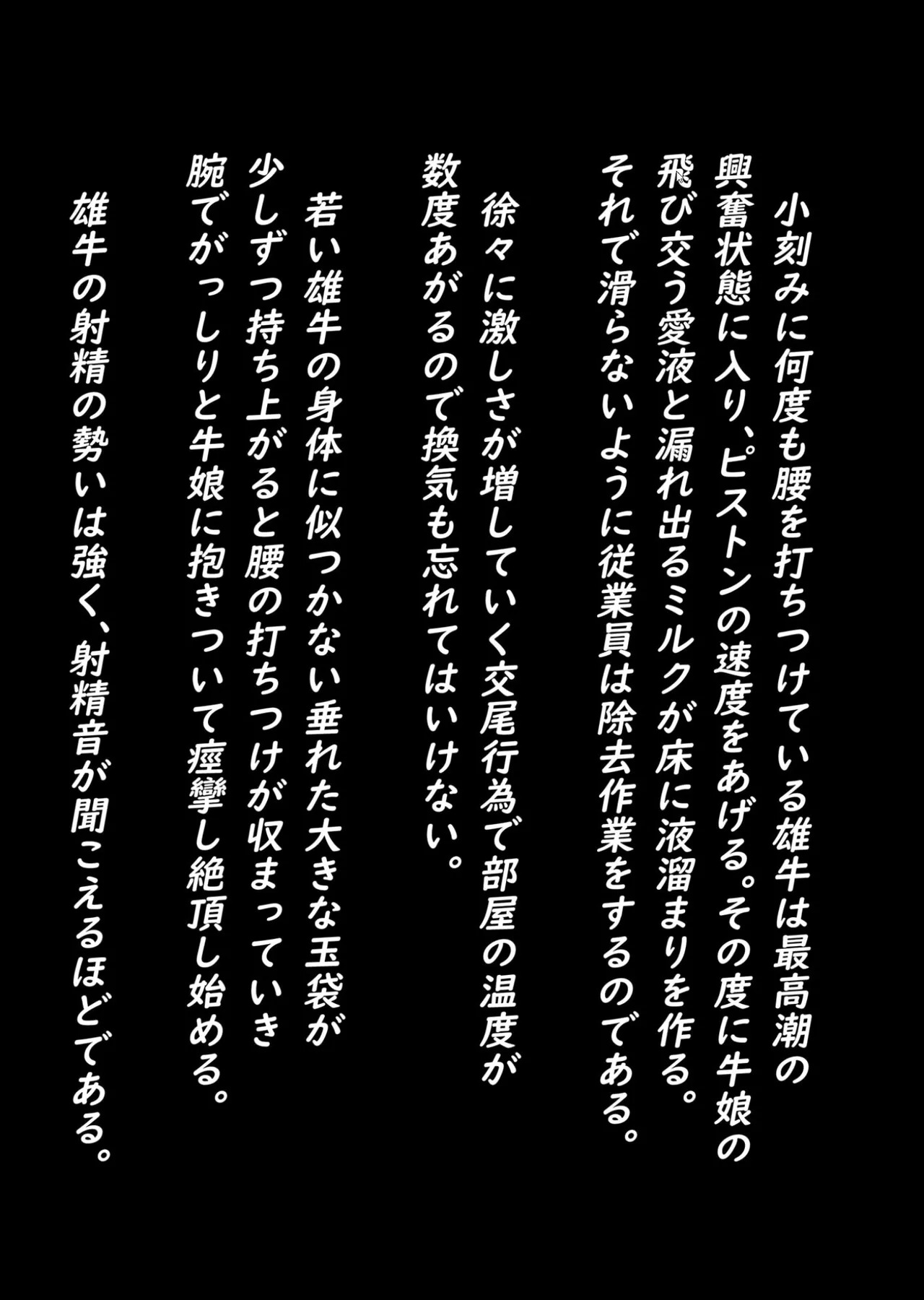 [Irotoricotori (Cotori Yuu)] Youkoso Yukine Nyuugyou He (Senki Zesshou Symphogear) [Digital] - Page 12