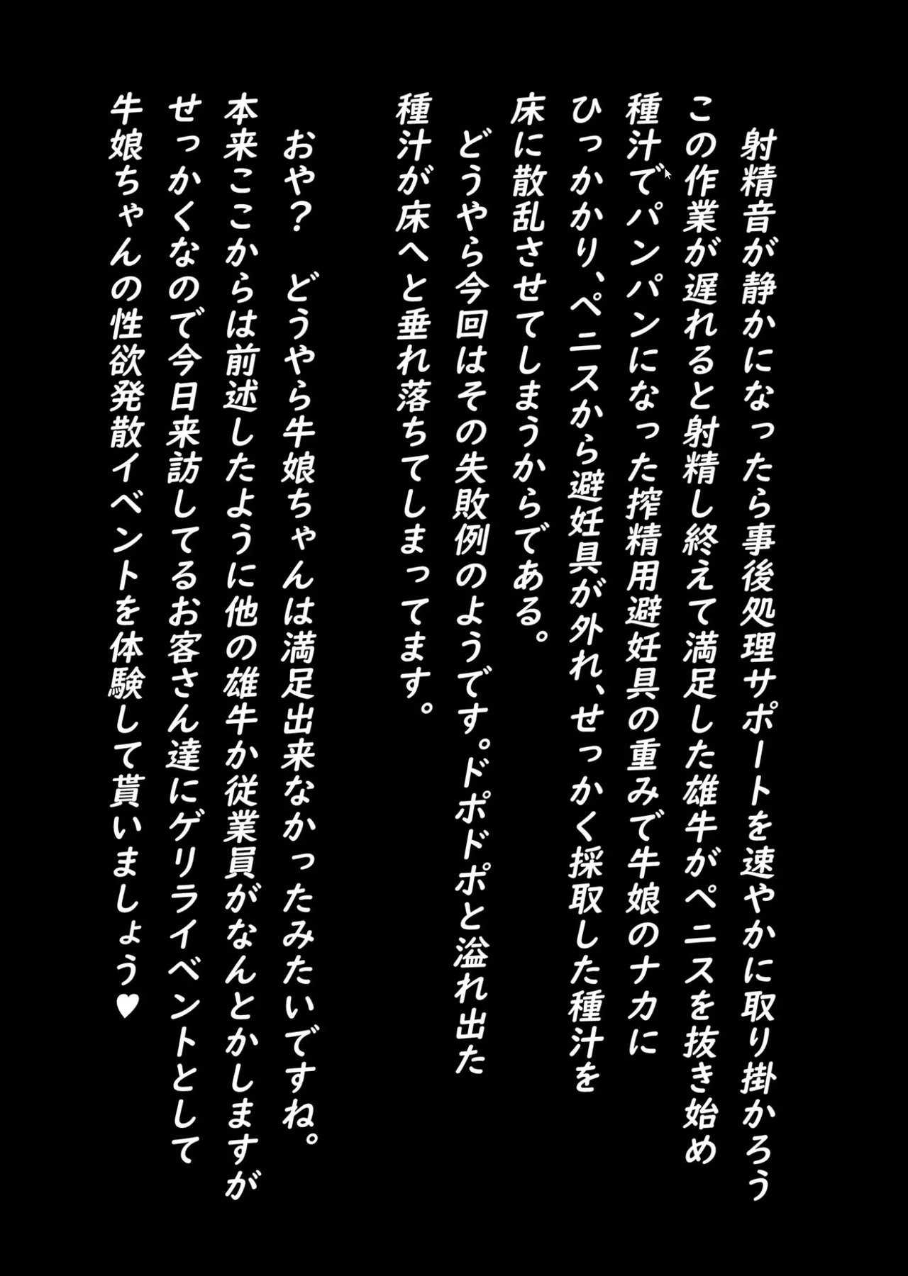 [Irotoricotori (Cotori Yuu)] Youkoso Yukine Nyuugyou He (Senki Zesshou Symphogear) [Digital] - Page 14