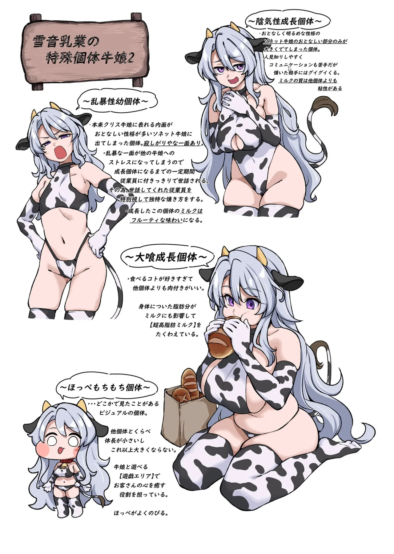 [Irotoricotori (Cotori Yuu)] Youkoso Yukine Nyuugyou He (Senki Zesshou Symphogear) [Digital] - Page 22