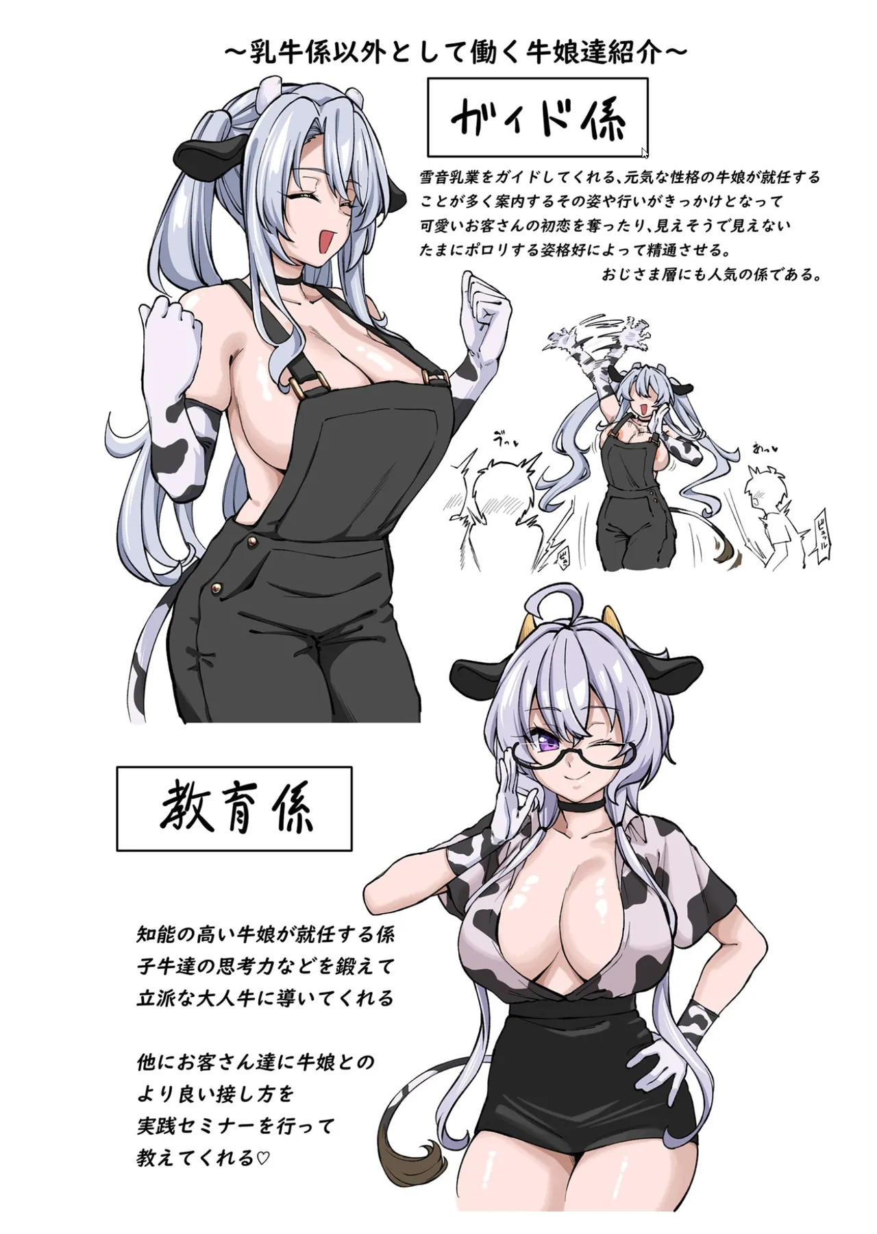 [Irotoricotori (Cotori Yuu)] Youkoso Yukine Nyuugyou He (Senki Zesshou Symphogear) [Digital] - Page 23